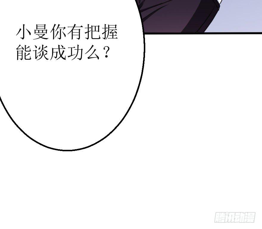 《加油！女皇陛下！》没有永远的朋友 第38页