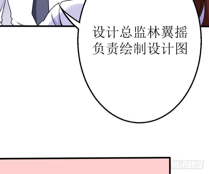《加油！女皇陛下！》没有永远的朋友 第44页