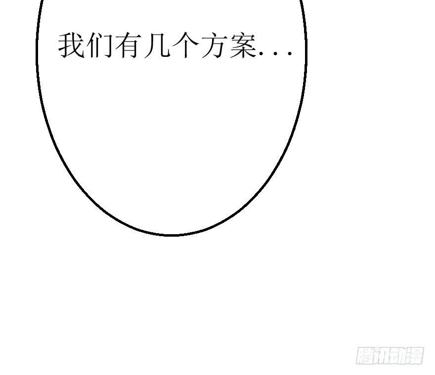 《加油！女皇陛下！》没有永远的朋友 第48页