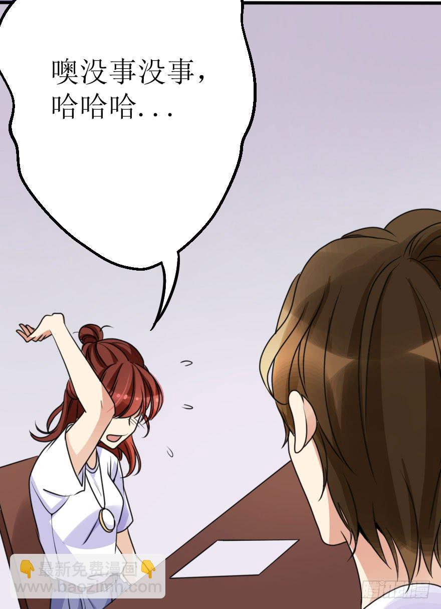 《加油！女皇陛下！》没有永远的朋友 第5页