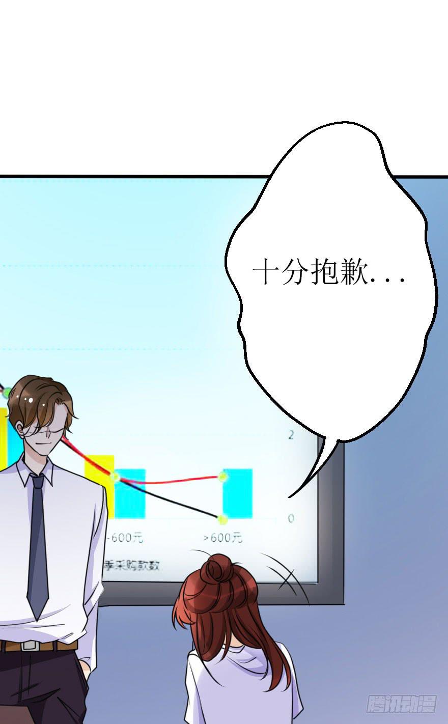 《加油！女皇陛下！》没有永远的朋友 第8页
