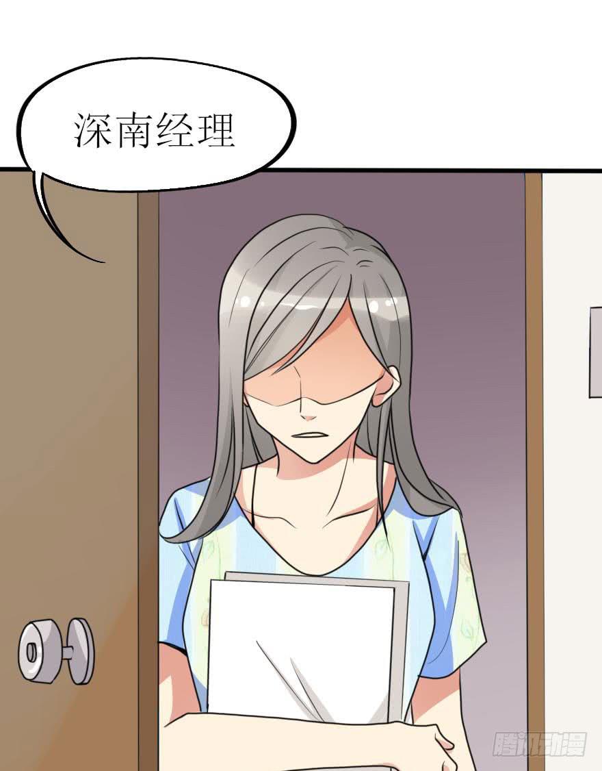 《加油！女皇陛下！》谁动了我的设计图！ 第14页