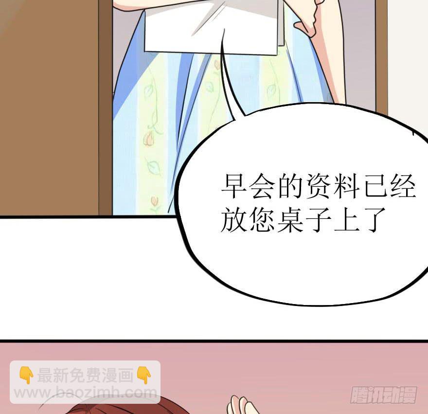 《加油！女皇陛下！》谁动了我的设计图！ 第15页
