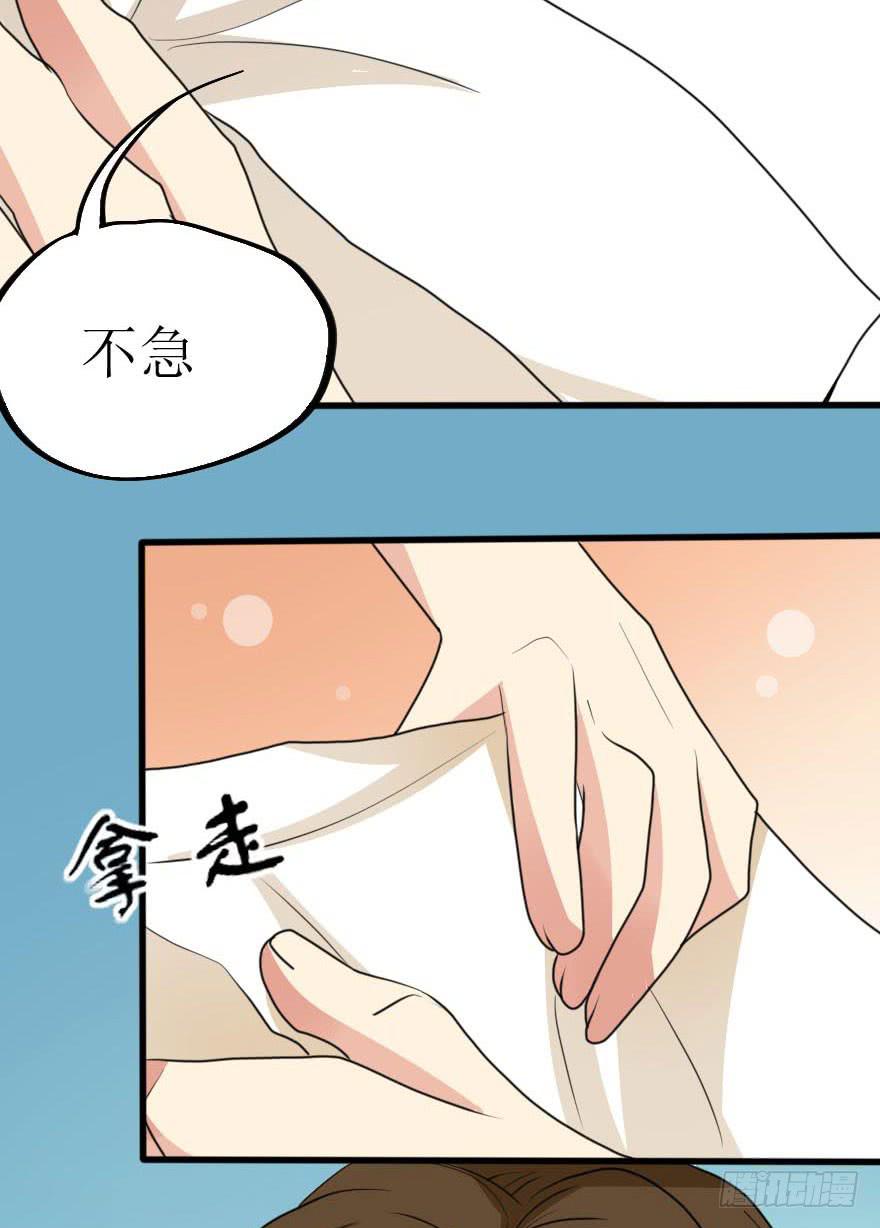 《加油！女皇陛下！》谁动了我的设计图！ 第19页