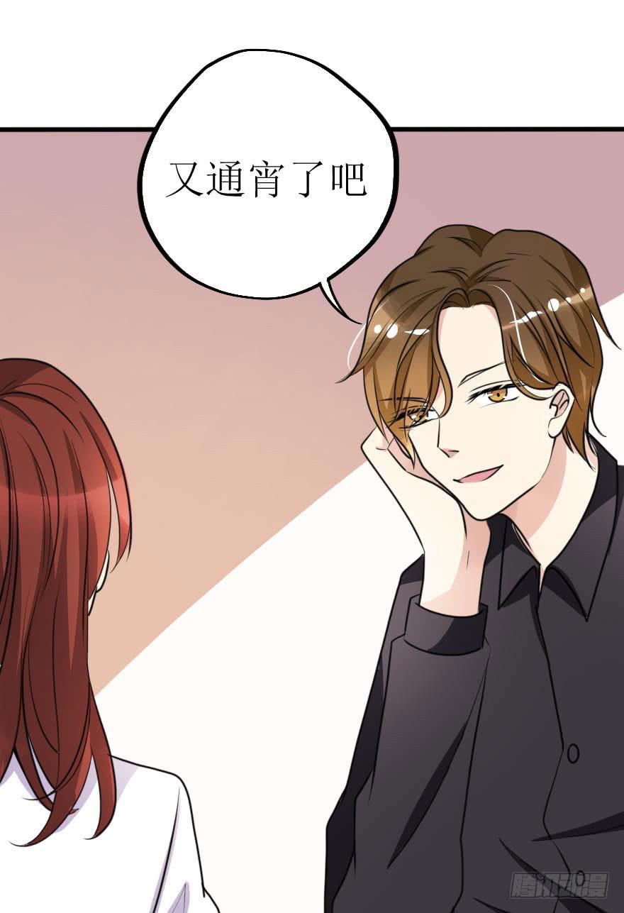 《加油！女皇陛下！》谁动了我的设计图！ 第1页