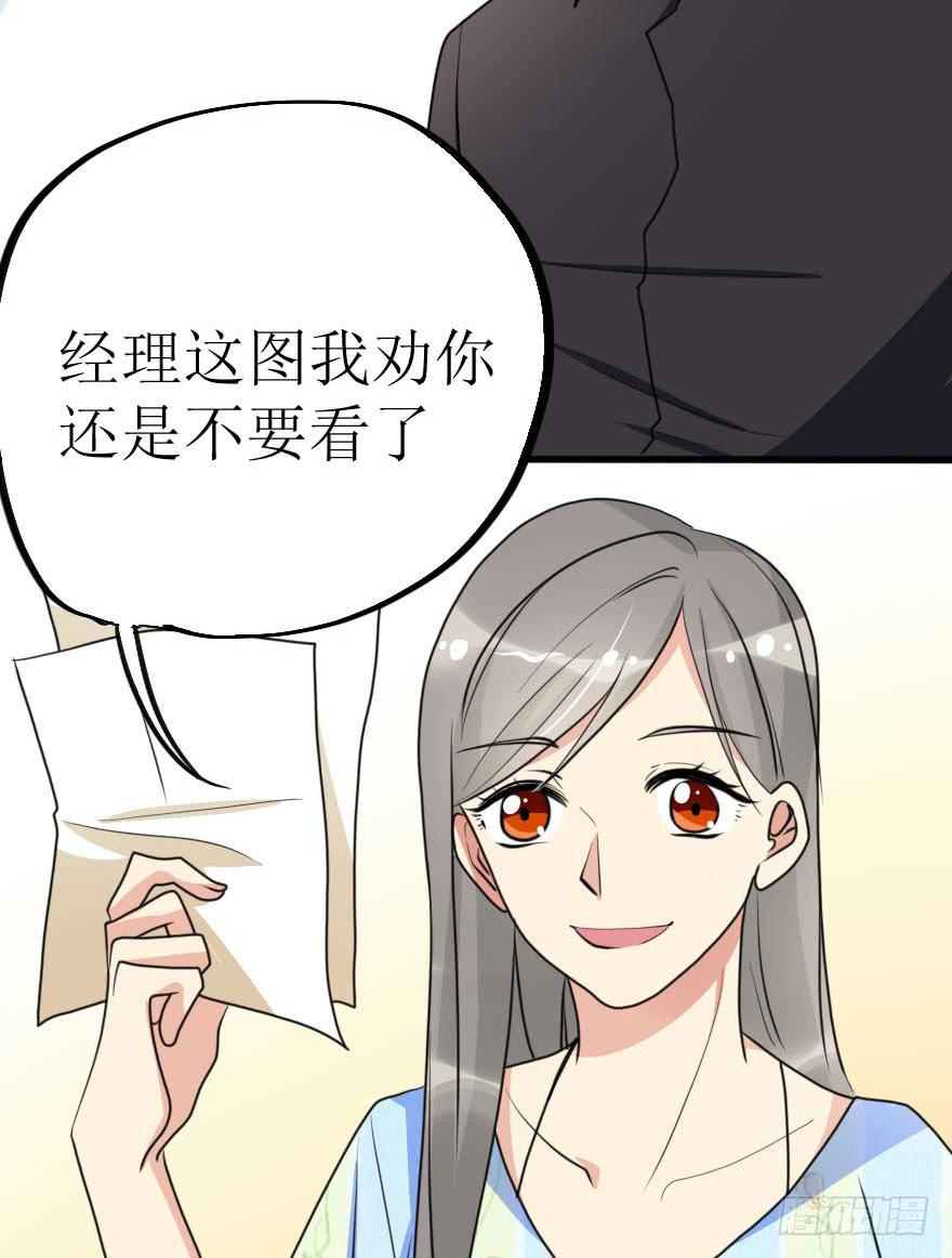 《加油！女皇陛下！》谁动了我的设计图！ 第21页