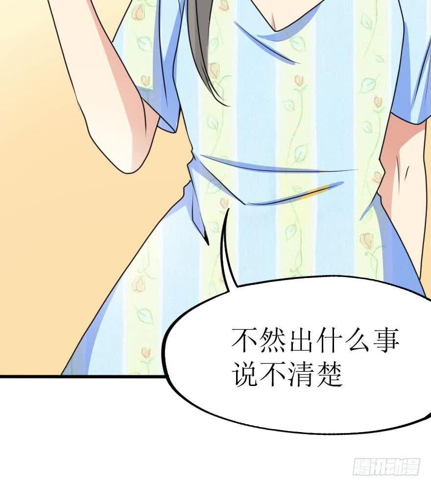 《加油！女皇陛下！》谁动了我的设计图！ 第22页