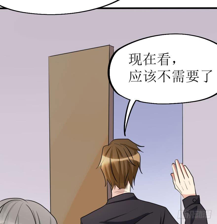 《加油！女皇陛下！》谁动了我的设计图！ 第24页