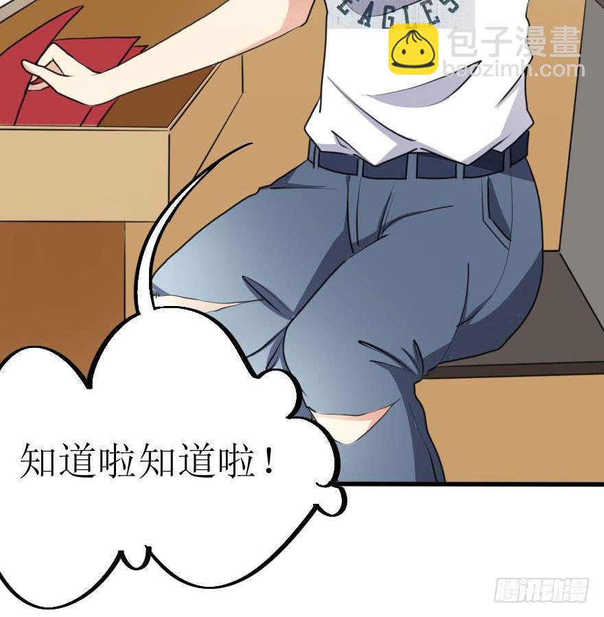 《加油！女皇陛下！》谁动了我的设计图！ 第30页