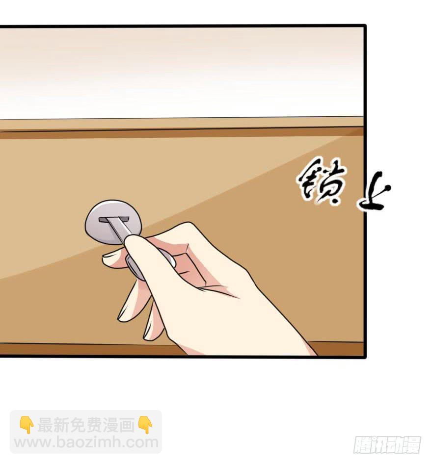 《加油！女皇陛下！》谁动了我的设计图！ 第31页