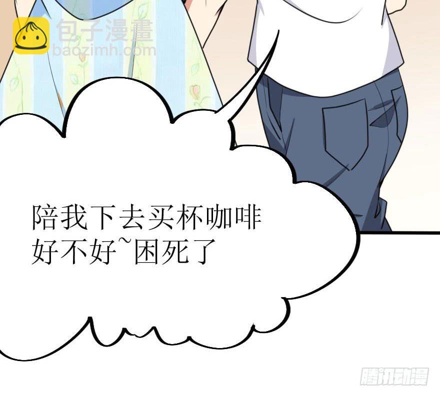 《加油！女皇陛下！》谁动了我的设计图！ 第33页