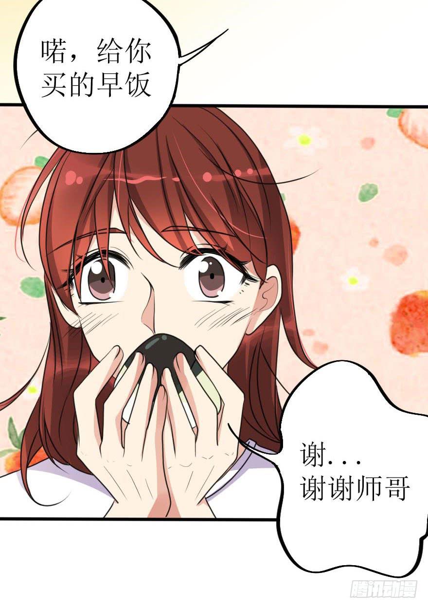 《加油！女皇陛下！》谁动了我的设计图！ 第3页