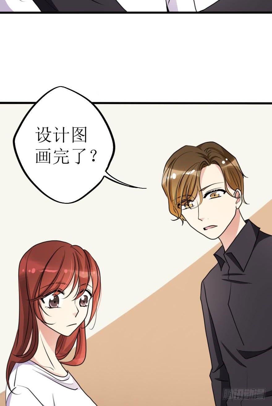 《加油！女皇陛下！》谁动了我的设计图！ 第6页