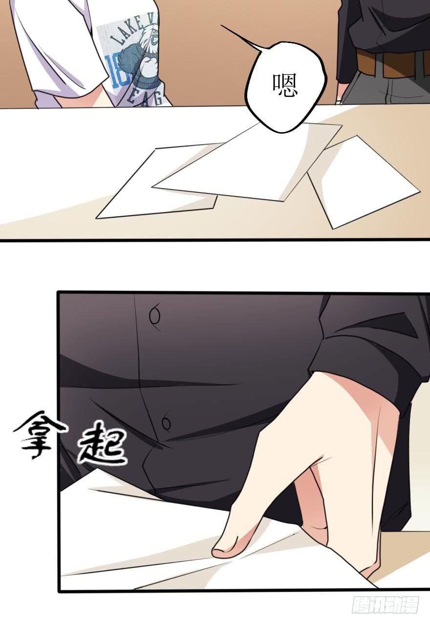 《加油！女皇陛下！》谁动了我的设计图！ 第7页