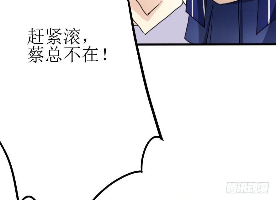 《加油！女皇陛下！》没什么能够阻止我 第10页