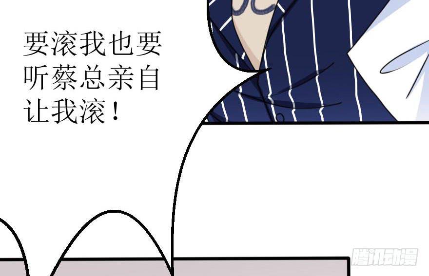 《加油！女皇陛下！》没什么能够阻止我 第14页
