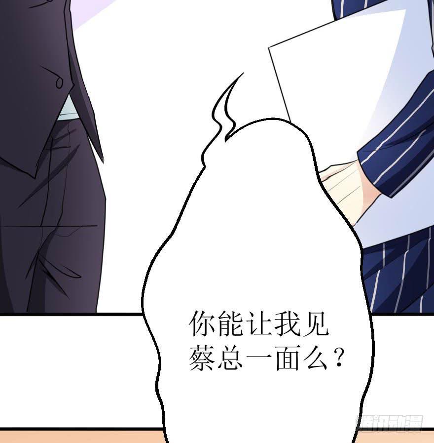 《加油！女皇陛下！》没什么能够阻止我 第20页