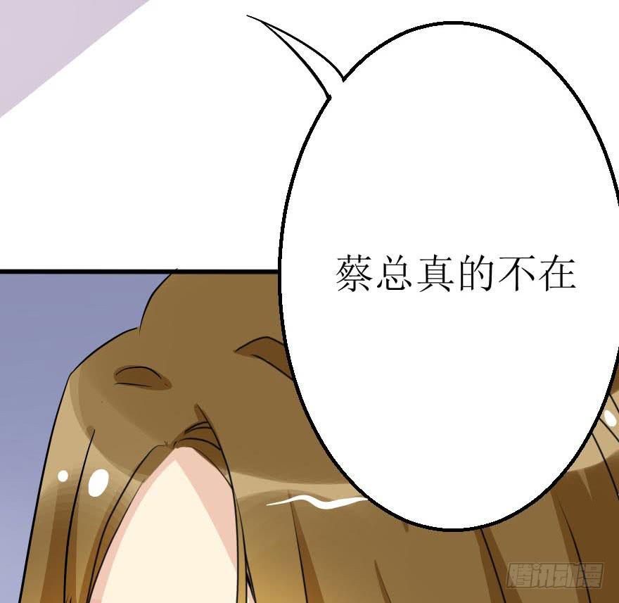《加油！女皇陛下！》没什么能够阻止我 第23页
