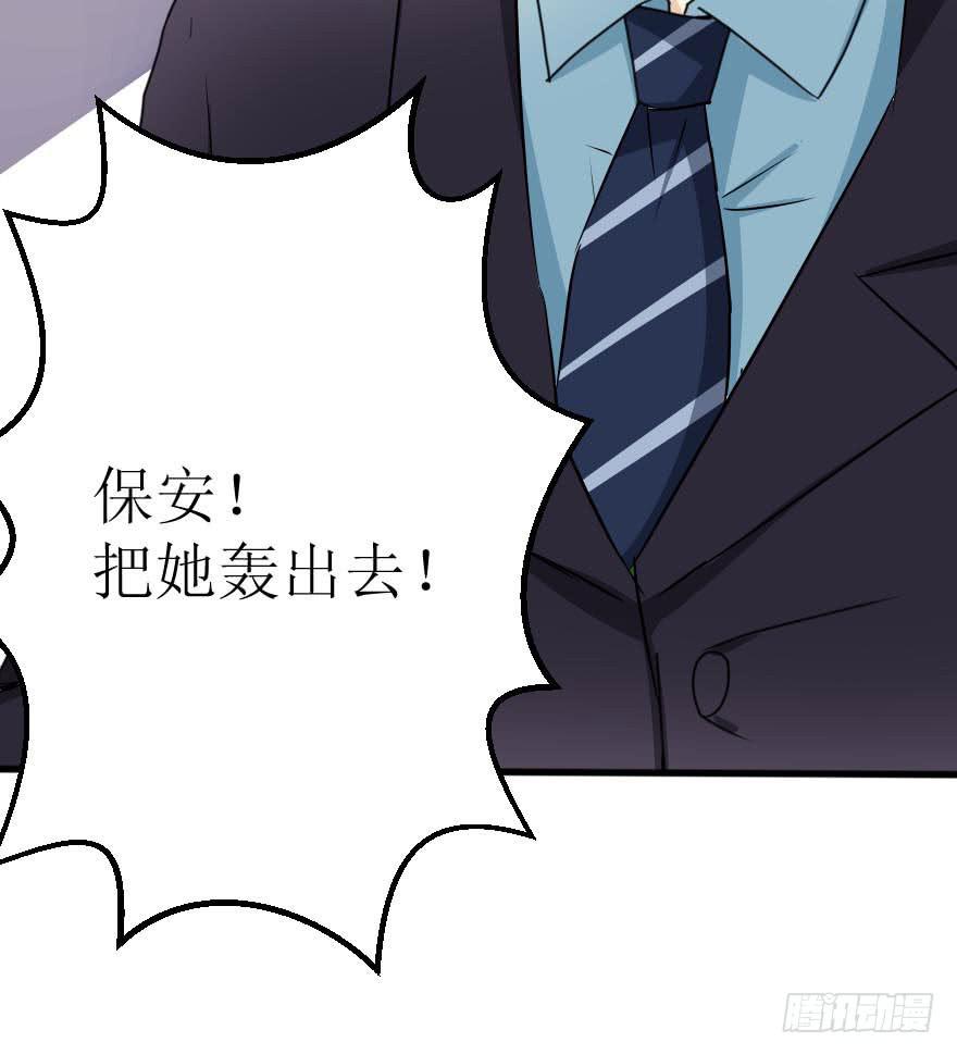 《加油！女皇陛下！》没什么能够阻止我 第27页