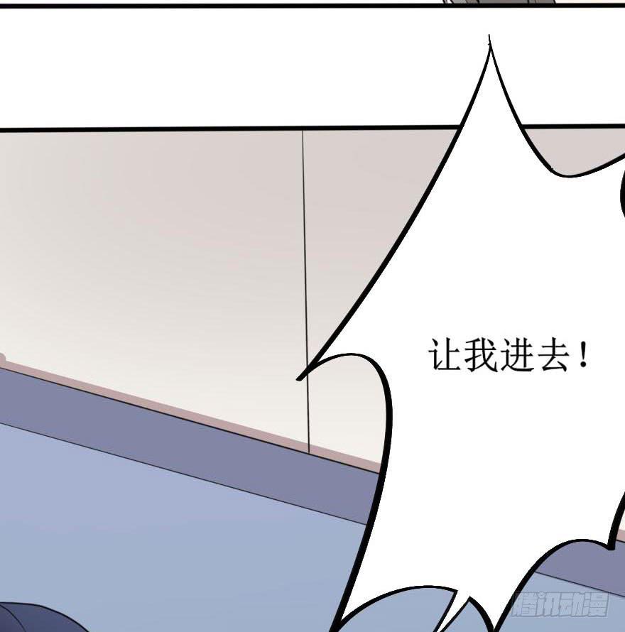 《加油！女皇陛下！》没什么能够阻止我 第31页