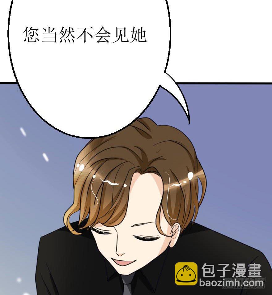 《加油！女皇陛下！》你们这是想搞垮公司吗 第12页