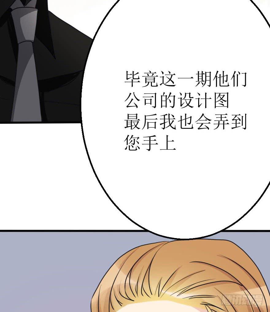 《加油！女皇陛下！》你们这是想搞垮公司吗 第16页