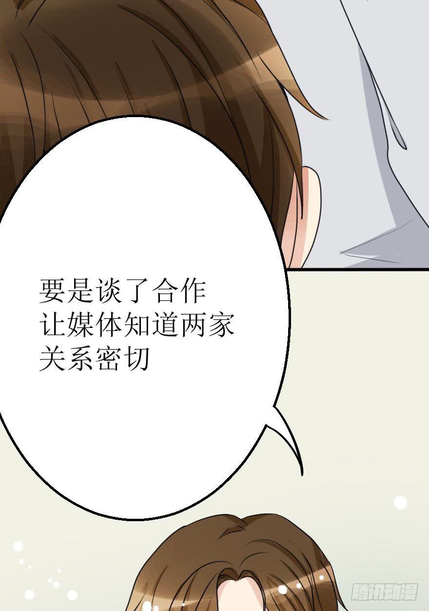《加油！女皇陛下！》你们这是想搞垮公司吗 第18页