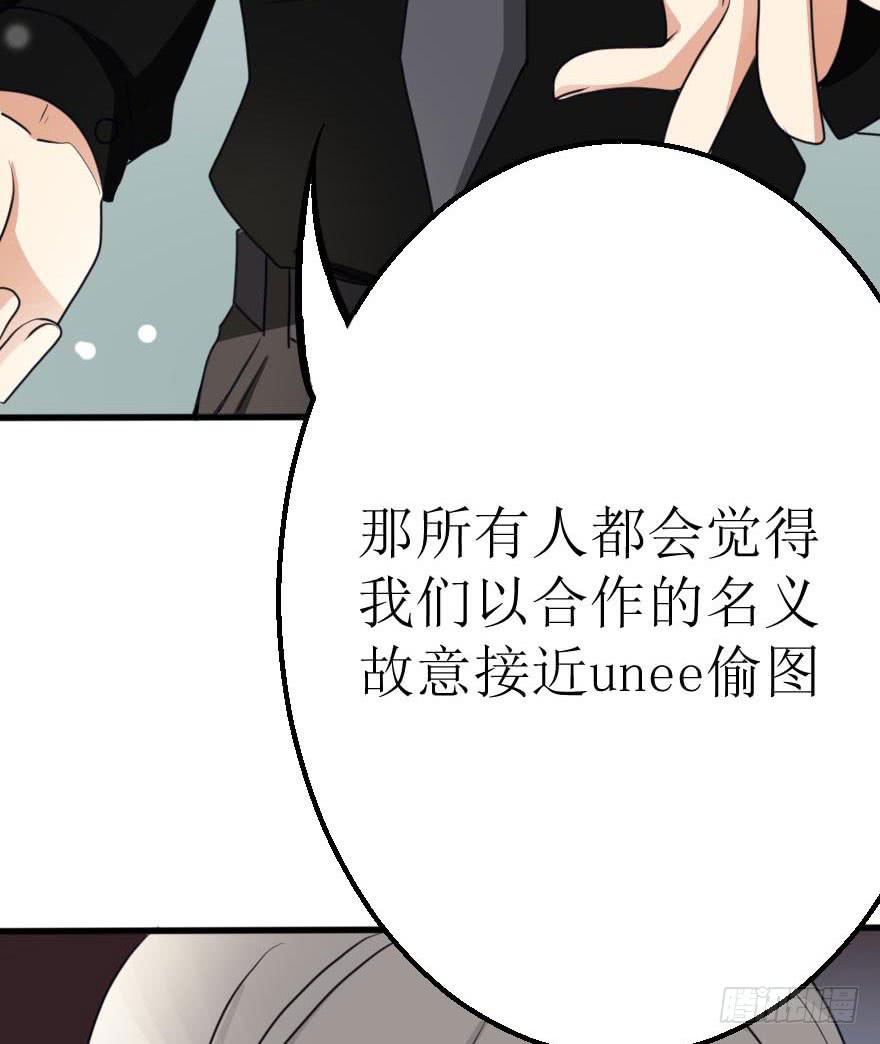 《加油！女皇陛下！》你们这是想搞垮公司吗 第20页
