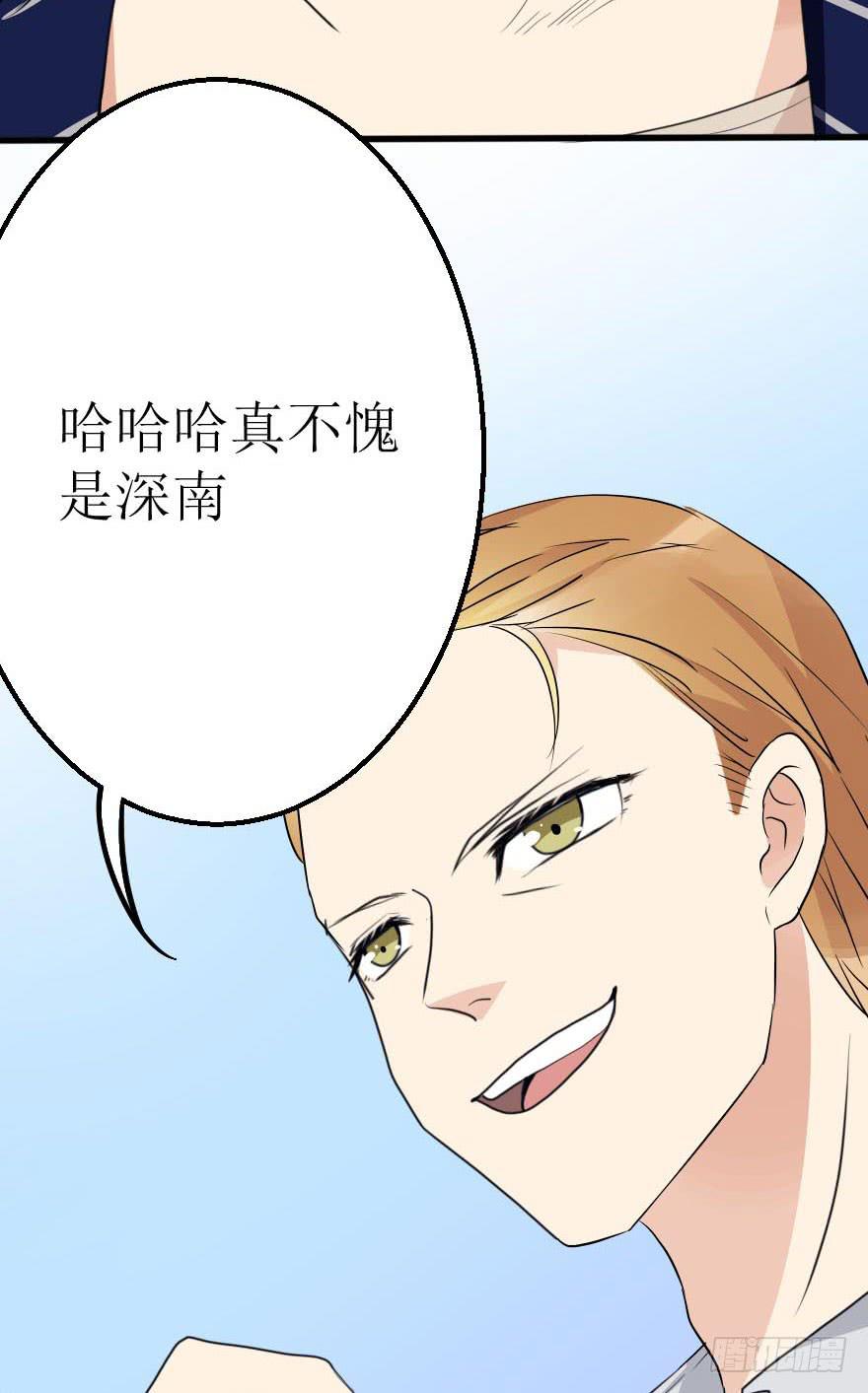 《加油！女皇陛下！》你们这是想搞垮公司吗 第22页