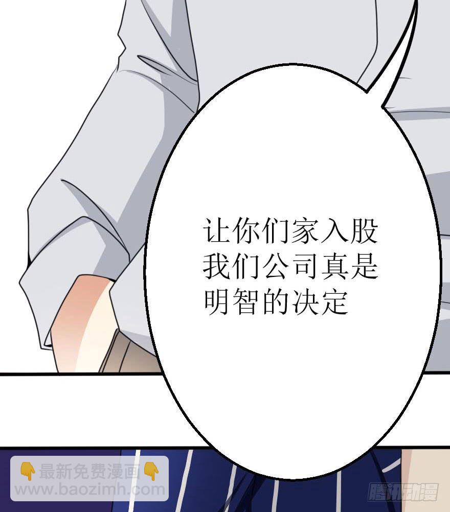 《加油！女皇陛下！》你们这是想搞垮公司吗 第24页