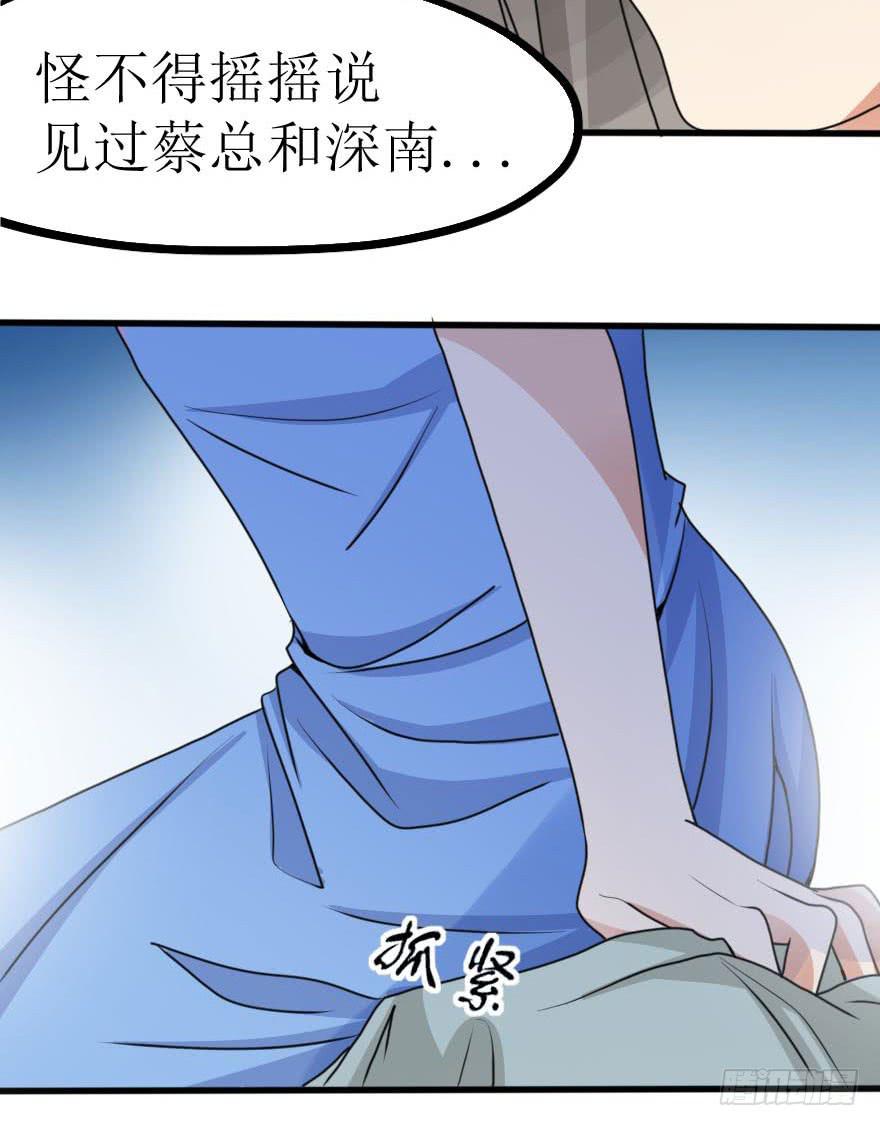 《加油！女皇陛下！》你们这是想搞垮公司吗 第32页