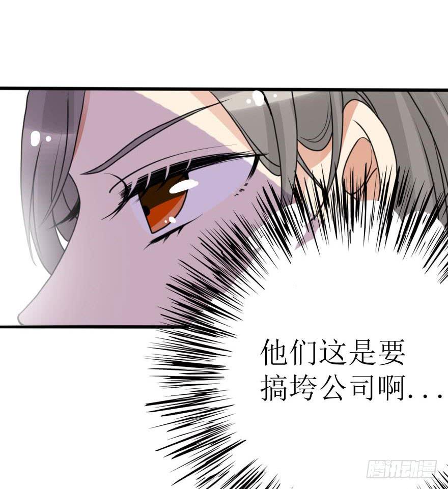 《加油！女皇陛下！》你们这是想搞垮公司吗 第33页