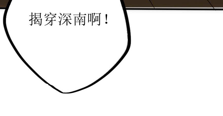 《加油！女皇陛下！》你们这是想搞垮公司吗 第36页