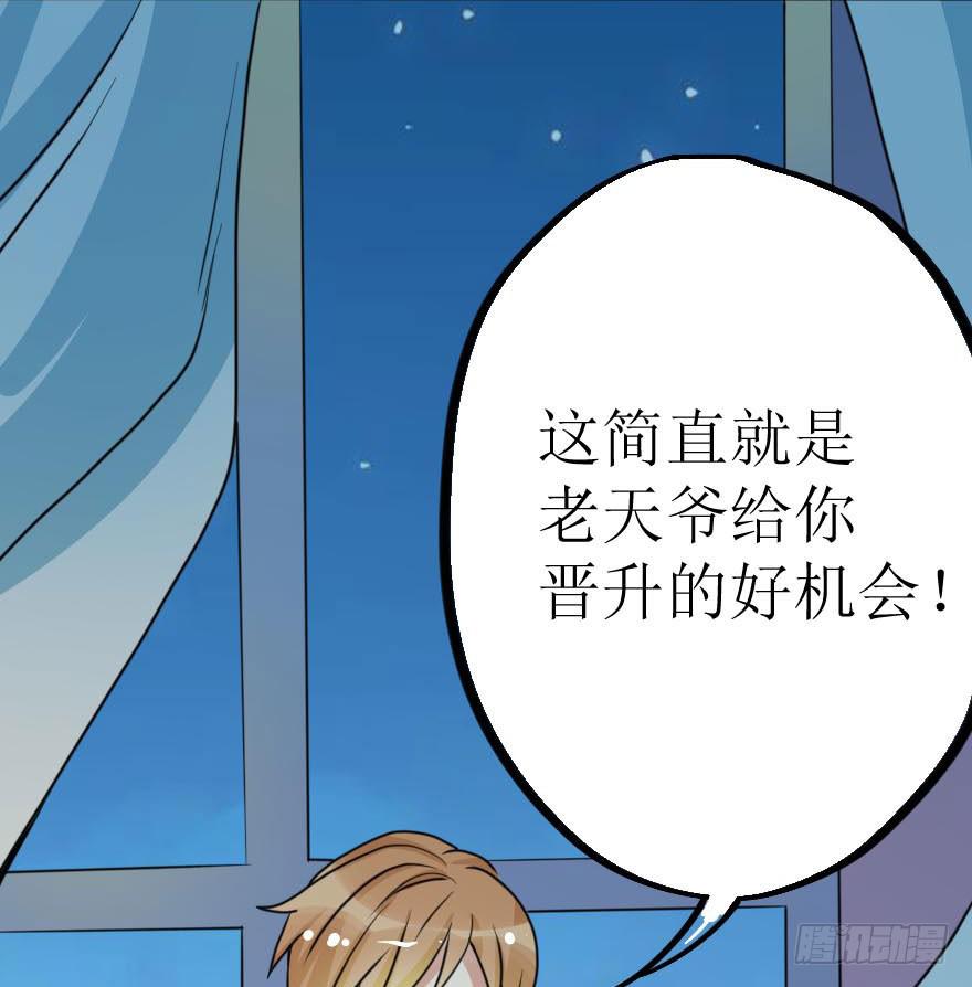 《加油！女皇陛下！》你们这是想搞垮公司吗 第38页