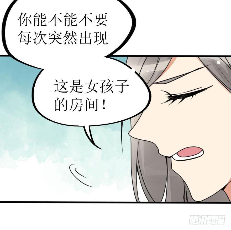 《加油！女皇陛下！》你们这是想搞垮公司吗 第41页