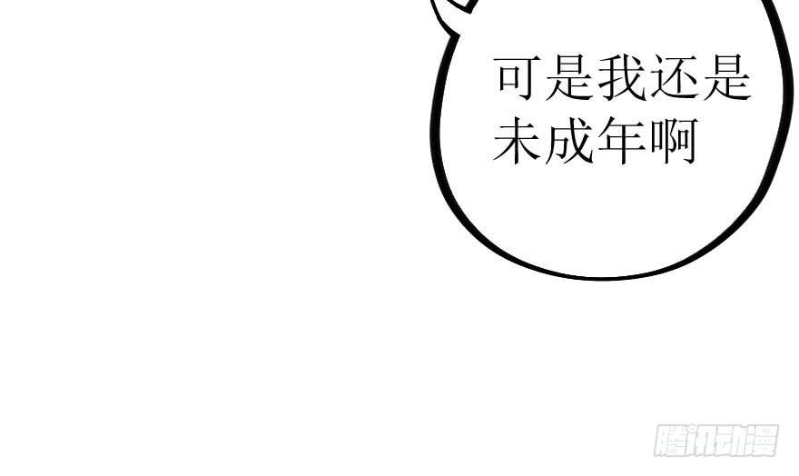 《加油！女皇陛下！》你们这是想搞垮公司吗 第44页