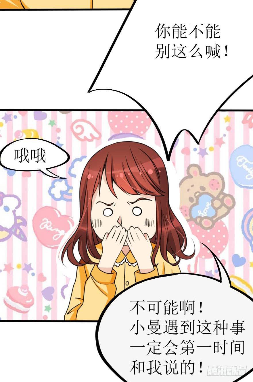 《加油！女皇陛下！》你们这是想搞垮公司吗 第49页