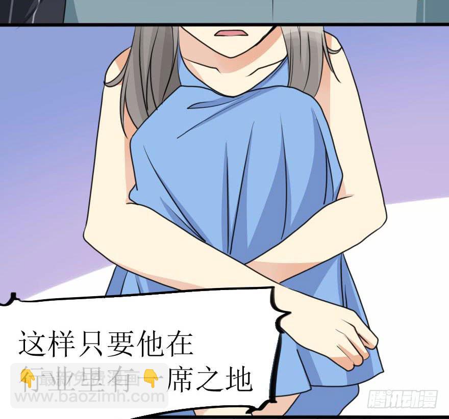 《加油！女皇陛下！》他的把柄只能握在我手里！ 第11页