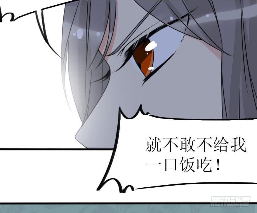 《加油！女皇陛下！》他的把柄只能握在我手里！ 第12页