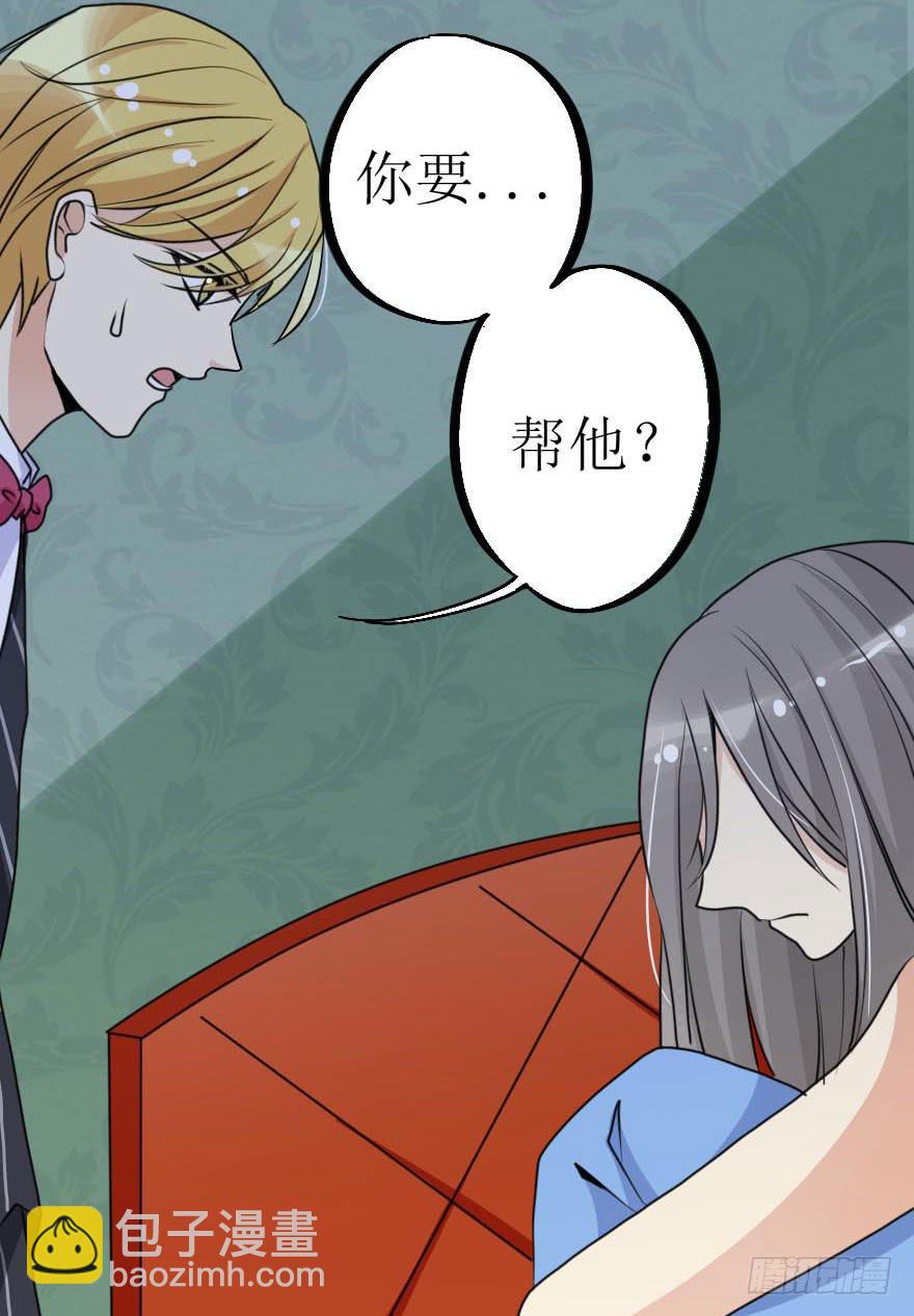 《加油！女皇陛下！》他的把柄只能握在我手里！ 第13页