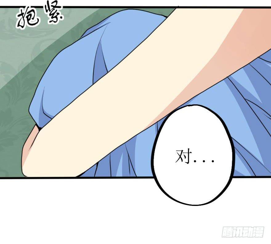 《加油！女皇陛下！》他的把柄只能握在我手里！ 第15页