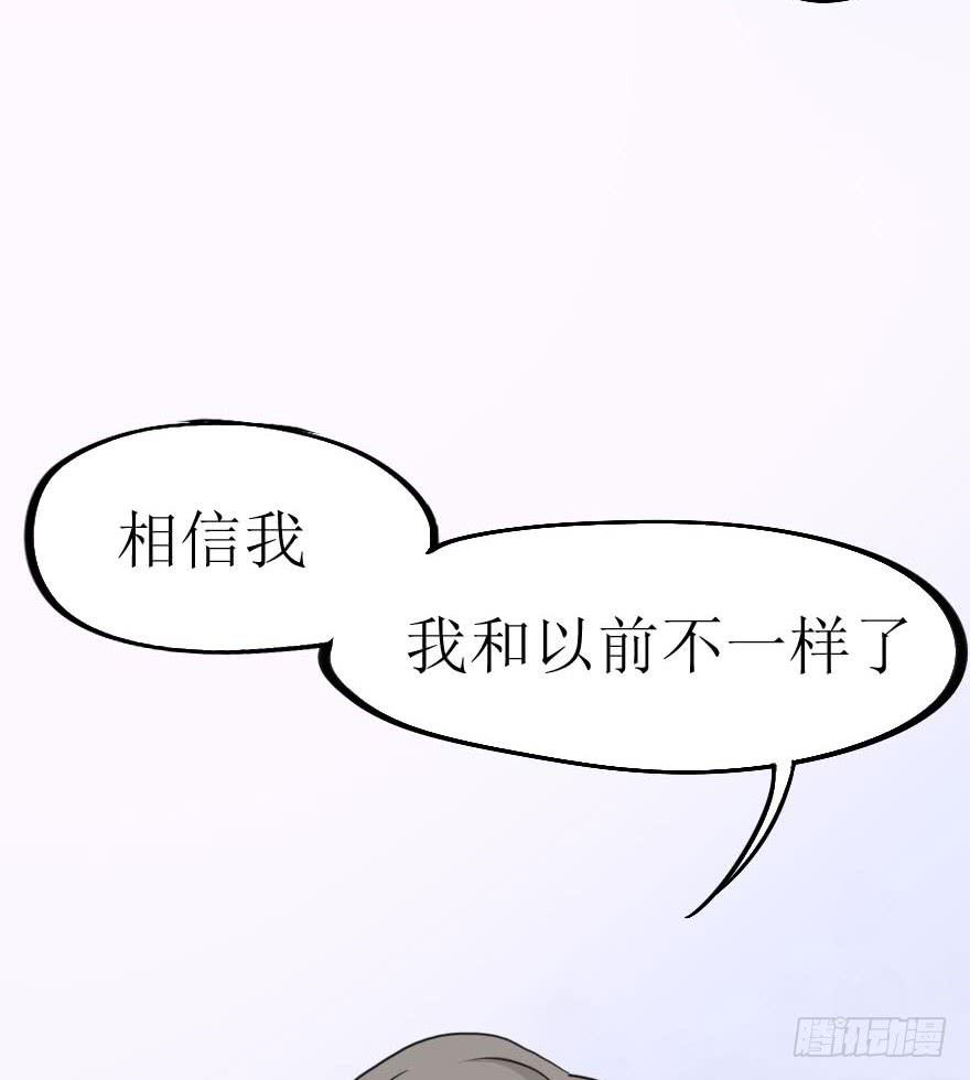 《加油！女皇陛下！》他的把柄只能握在我手里！ 第18页