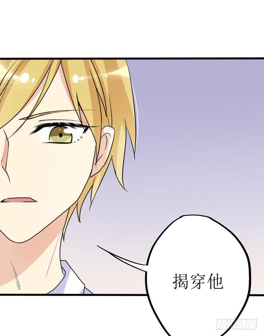 《加油！女皇陛下！》他的把柄只能握在我手里！ 第1页