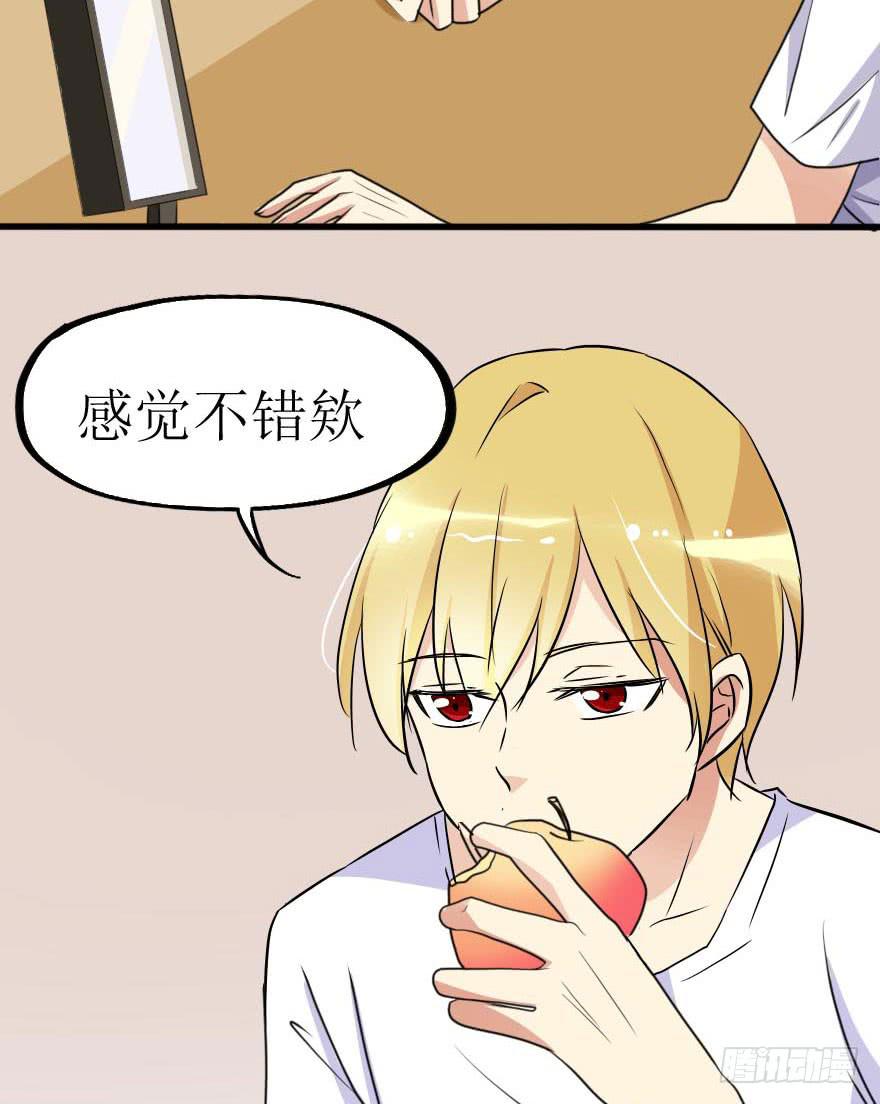 《加油！女皇陛下！》他的把柄只能握在我手里！ 第24页