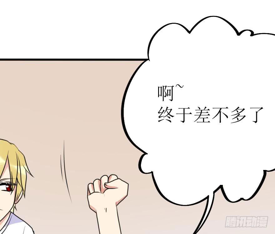 《加油！女皇陛下！》他的把柄只能握在我手里！ 第26页