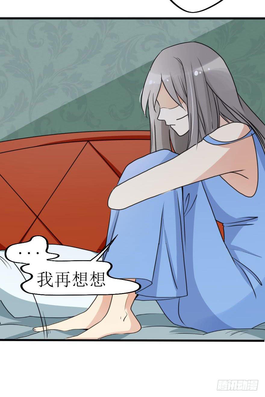 《加油！女皇陛下！》他的把柄只能握在我手里！ 第2页