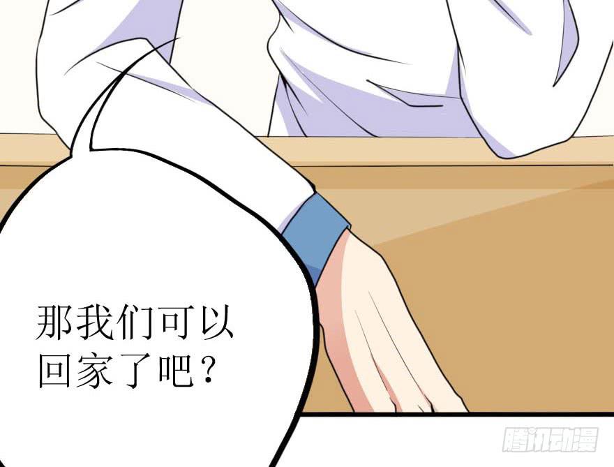 《加油！女皇陛下！》他的把柄只能握在我手里！ 第32页