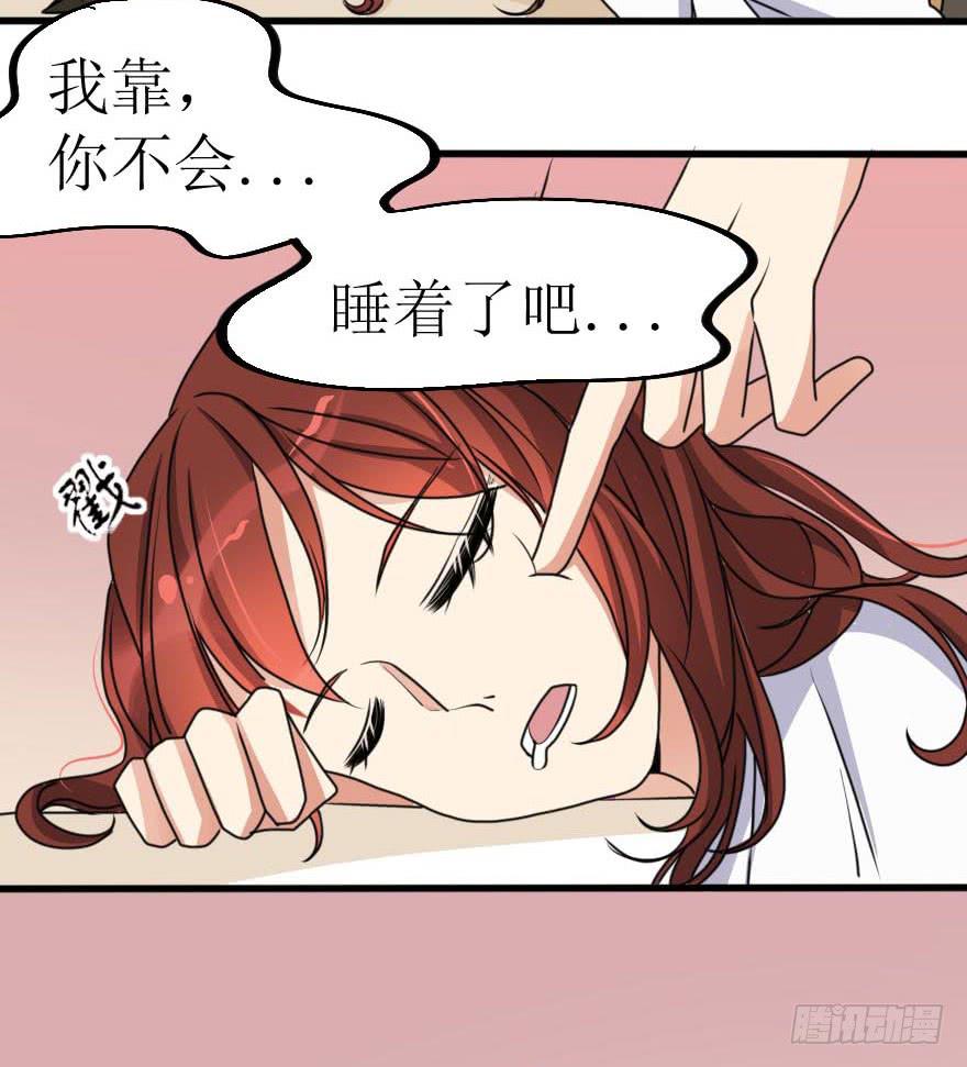《加油！女皇陛下！》他的把柄只能握在我手里！ 第35页