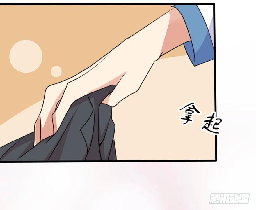 《加油！女皇陛下！》他的把柄只能握在我手里！ 第38页