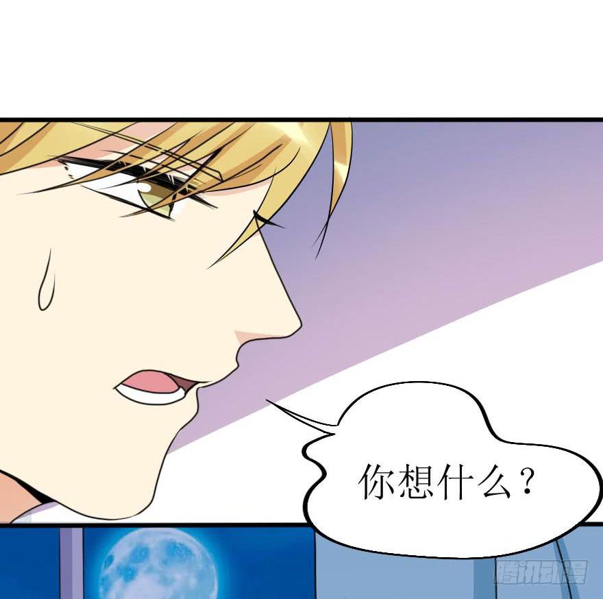 《加油！女皇陛下！》他的把柄只能握在我手里！ 第3页